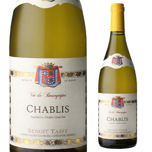 ラベル不良のため2,970円→処分価格2,090円 訳あり 在庫処分 アウトレットシャブリ 2022ブノワ タシィ750mlフランス ブルゴーニュ シャブリ シャルドネ 白ワイン 辛口 浜運A 手土産 お祝い ギフト ワイン