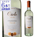 【誰でもP10倍 マラソン中】【よりどり6本以上送料無料】在庫限りクリアランス1,298円→処分価格797円 訳あり 在庫処分 アウトレットチェーロ シャルドネ...