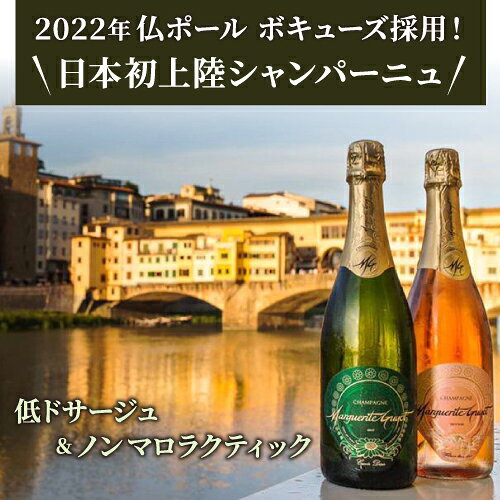 マルグリット ギュイヨ フルール ド フロ ブリュット ロゼ NV 750ml 正規品 ヴァレ ド ラ マルヌ ダムリー ピノ ノワール シャルドネ ピノ ムニエ シャンパン 辛口 シャンパーニュ 浜運A お祝い ギフト ワイン cellar-10030960 ワイン&ワインセラー セラー専科 サンプル画像2