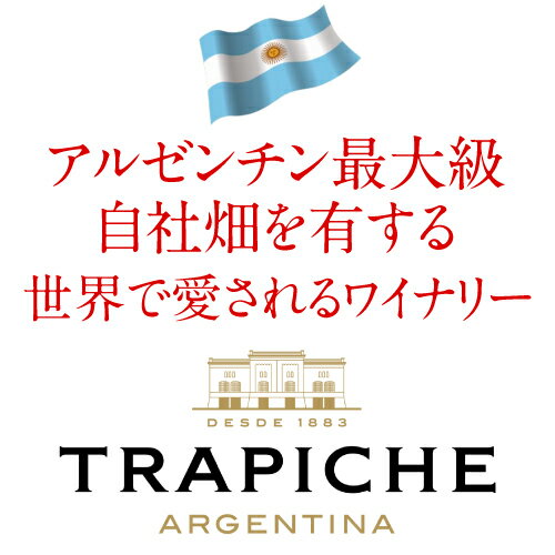 樽の風味が感じられるアルゼンチンのカベルネソーヴィニヨン