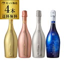 1本あたり3,270円(税込) 送料無料 ボッテガ4種 4本セット 750ml 4本入ゴールド ロゼ プラチナ ステラ イタリア ギフ…