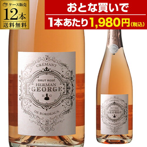 イキイキとしてしなやかな飲み心地です。ラズベリーのフルーティーな香りに繊細な白い花の香りが感じられます。ブドウは手摘みで収穫され、3種のブドウ（メルロー、カベルネ・フラン、マルベック）を注意深くブレンドし、12カ月間瓶内熟成されます。◆ガス圧：5.7気圧英字表記Herman George Brut Rose Cremant de Bordeaux生産者エルマン・ジョルジュ生産国フランス地域1ボルドータイプ・味わいロゼ/辛口葡萄品種メルロー91%、カベルネ・フラン8%、マルベック1%内容量(ml)750ml※画像はイメージです。ラベル変更などによりデザインが変更されている可能性がございます。また画像のヴィンテージと異なる場合がございますのでヴィンテージについては商品名をご確認ください。商品名にヴィンテージ記載の無い場合、最新ヴィンテージまたはノンヴィンテージでのお届けとなります。※径が太いボトルや箱付の商品など商品によって同梱可能本数が異なります。自動計算される送料と異なる場合がございますので、弊社からの受注確認メールを必ずご確認お願いします。（マグナム以上の商品は原則同梱不可）※実店舗と在庫を共有しているため、在庫があがっていても完売のためご用意できない場合がございます。 予めご了承くださいませ。　l泡ロゼl　lケースl　l辛口l　l750mll　lフランスl　lボルドーl　lメルローl　lカベルネフランl　lマルベックl　シーズンのご挨拶にお正月 賀正 新年 新春 初売 年賀 成人式 成人祝 節分 バレンタイン お花見 ゴールデンウィーク 端午の節句 お母さん お父さん お盆 御中元 お中元 中元 敬老の日 クリスマス お歳暮 御歳暮 ギフト プレゼント 贈り物 セット日頃の贈り物に御挨拶 引越しご挨拶 引っ越し 成人式 御成人御祝 お祝い 御祝い 内祝い 結婚祝い 結婚内祝い 結婚式 引き出物 引出物 引き菓子 誕生日 バースデー バースデイ バースディ 昇進祝い 昇格祝い 開店祝い 開店お祝い 開業祝い 周年記念 定年退職 贈答品 景品 コンペ 粗品 手土産関連キーワードワイン wine お酒 酒 アルコール 家飲み ホームパーティー バーベキュー 人気 ランキング お買い物マラソン 39ショップ買いまわり 39ショップ キャンペーン 買いまわり 買い回り 買い周り マラソンセール スーパーセール マラソン ポイントバック ポイントバック祭ワインワインセット赤ワイン白ワインスパークリング