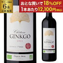 1本あたり12,100 円(税込) 送料無料 木箱入りシャトー ジンコ [2021] 750ml 6本入カスティヨン コート ド ボルドー フランス 女性醸造家 百合草梨沙 赤ワイン ワインセット 虎 母の日 お花見 お祝い ギフト Xmasイチオシ