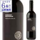 【よりどり6本以上送料無料】シンプリーシシリー カベルネソーヴィニヨンクズマーノ 750mlイタリア シチリア カベルネソーヴィニヨン 赤ワイン 長S 手土産 お祝い ギフト お中元 御中元【ポイント対象外】
