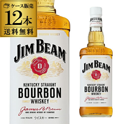 送料無料ジムビーム 正規 700ml×12本 40度ジンビーム ジム・ビーム ウイスキー バーボン ホワイト Jim Beam 長S