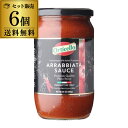 【送料無料 たっぷり3人前の680g】パスタソース アラ