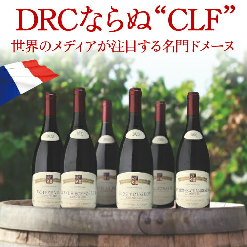 クロ ド ラ ロッシュ グランクリュ [2021] コカール ロワゾン フルーロ 並行品 750ml フランス ブルゴーニュ 特級 ピノ ノワール 辛口 赤ワイン 浜運A ワイン