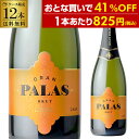 【1本あたり825円 送料無料】グランパラス カヴァ ブリュット 750ml 12本入ケース スパークリングワイン セット ワイ…