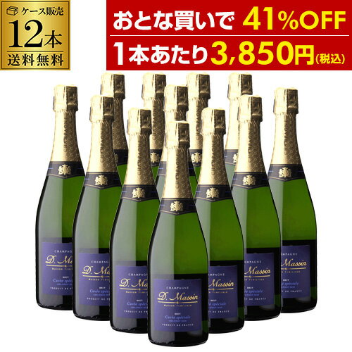 1本あたり3,850円(税込) 送料無料 ドミニク マサンキュヴェ スペシャル ブリュット NV 750ml 12本シャンパン シャンパーニュ ケース 母の日 お花見 手土産 お祝い ギフト 浜運 あす楽