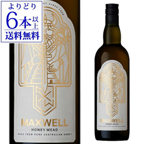 楽天ワイン＆ワインセラー　セラー専科【よりどり6本以上送料無料】マックスウェルハニーミード 750mlオーストラリア 南オーストラリア州 はちみつ 蜂蜜 ハニーワイン 蜂蜜酒 はちみつ酒 甘口 ミード 長S 母の日 お花見 手土産 お祝い ギフト