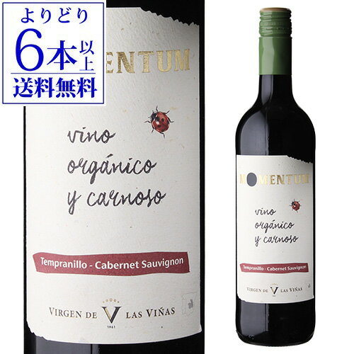 【誰でもP5倍 11/25限定】【よりどり6本以上送料無料】モメンタム レッド オーガニックヴィルヘン デ ラス ヴィニャス 750mlスペイン ワイン ビオ ...