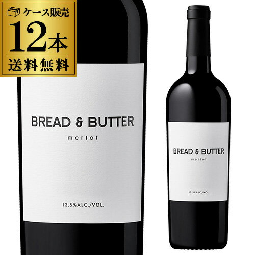 1本あたり2,880円(税込) 送料無料 ブレッド＆バター メルロー 12本セット 750ml 12本入アメリカ カリフォルニア 赤ワイン辛口 ケース 長S ワイン【ポイント対象外】