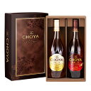 送料無料 ザ チョーヤ ギフトエディション 700ml×2本セット The CHOYA 三年 一年熟成 梅酒 SINGLE YEAR ＆ AGED3YEARS 贈り物 贈答 プレゼント 母の日 プレゼント