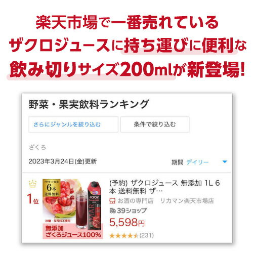ザクロジュース 無添加 100% 送料無料 200ml 54本 2ケース販売 ざくろジュース ラマール エラグ酸 ウロリチン 世界一受けたい授業 妊活 花以外 妊活 ギフト カズレーザーと学ぶ 効能 柘榴 石榴 長S