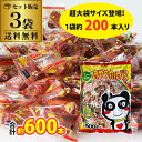  おやつカルパス 業務用 ヤガイ 500g (約200ピロ) 3袋 個包装 ピロ お酒のおつまみ 虎S