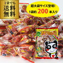 【送料無料】 おやつカルパス 業務用 ヤガイ 500g (約200ピロ) 個包装 ピロ お酒のおつまみ 虎S