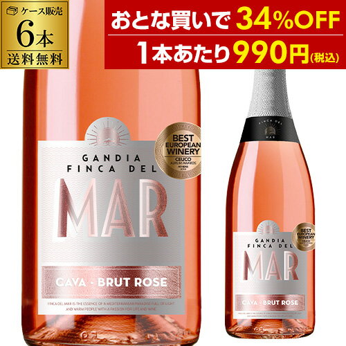 【10％OFF】送料無料 1本あたり990円（税込）フィンカ デル マル カヴァ ブリュット ロゼ ヴィセンテ ガンディア 750ml 6本 スペイン カヴァ 辛口 スパークリングワイン セット ワインセット おすすめ 長S