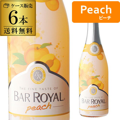 (予約) 1本あたり1,200円(税込) 送料無料 バーロワイヤル ピーチ 750ml 6本入ケース スパークリングワイン セット ワイン ドイツ 甘口 発泡性フルーツワインセット 長S 手土産 お祝い ワイン ギフト 2024/6月上旬発送 Pオススメワイン