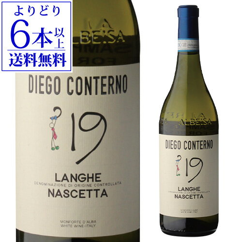 ランゲ ナシェッタ   ディエゴ コンテルノ 750mlイタリア ピエモンテ 固有品種 辛口 白ワイン 母の日 お花見 手土産 お祝い ギフト 浜運 あす楽