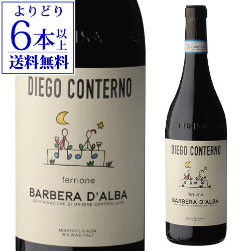 【誰でもP10倍 お買い物マラソン中】【よりどり6本以上送料無料】バルベーラ ダルバ [2020] [2021] ディエゴ コンテルノ 750mlイタリア ピエモンテ バルベラ 辛口 赤ワイン 手土産 お祝い ギフト 浜運 ハロウィンのサムネイル