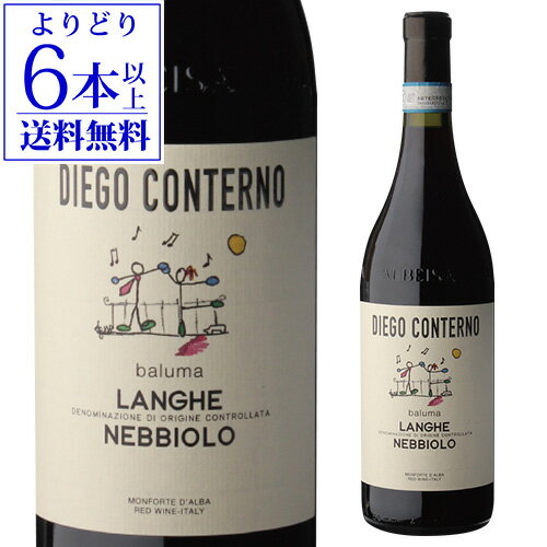 【誰でもP5倍 1/24 20時～/25中】【よりどり6本以上送料無料】ランゲ ネッビオーロ [2021] ディエゴ コンテルノ 750ml イタリア ピエモンテ 辛口 赤ワイン 浜運 手土産 お祝い ギフト ワイン