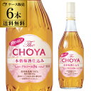 【誰でもP3倍 4/20限定】【6本販売】【送料無料】ノンアルコール 酔わないThe CHOYA 本格梅酒仕込み チョーヤ 700ml アルコール0% 紀州産南高梅使用 (酸味料、香料、着色料、人工甘味料などの添加物を一切使用しない無添加品質) 母の日 お花見 手土産 お祝い ギフト