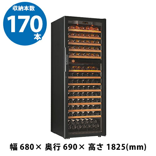 10月中旬入荷正規品 ユーロカーブ 6170DEuroCave Professionnels 6000シリーズ収納170本 ワインセラー コンプレッサー式 家庭用 業務用 大型機種 2温度管理タイプ 鍵付き 棚間広め