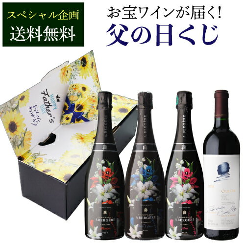 正規ピンクのドンペリと山梨県産マディデラウェア桃使用スパークリングワイン(やや甘口)750ml 2本セット