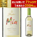 1本あたり250円（税込）送料無料 フレシネ ミーア 白ワイン セット 2021 ハーフ 375ml 24本入やや辛口 スペイン ケース 白ワインセット 長S 母の日 手土産 お祝い ギフト【ポイント対象外】