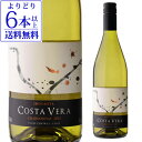 【誰でもP5倍 11/25限定】【よりどり6本以上送料無料】インドミタ コスタヴェラ シャルドネ750mlチリ セントラルヴァレー 辛口 白ワイン 長S お歳暮...