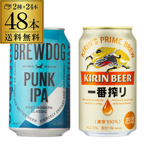 送料無料 ブリュードッグ パンクIPA