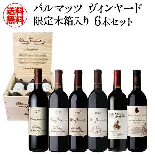 楽天市場】パルマッツ ヴィンヤード カベルネ ソーヴィニヨンの通販 楽天市場】パルマッツ ヴィンヤード カベルネ ソーヴィニヨンの通販
