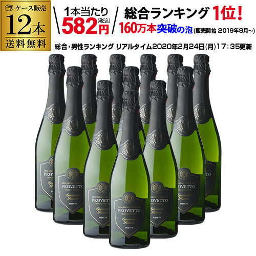 1本あたり582円(税込) 送料無料 『当店最安値』スペイン産 スパークリングワイン ...