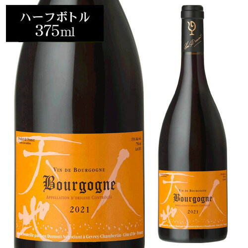 ブルゴーニュ ルージュ [2021]ルー デュモン ハーフ 375mlフランス ブルゴーニュ 日本人醸造家 仲田晃司 プロフェッショナル仕事の流儀 辛口 赤ワイン 浜運 ワイン【ポイント対象外】