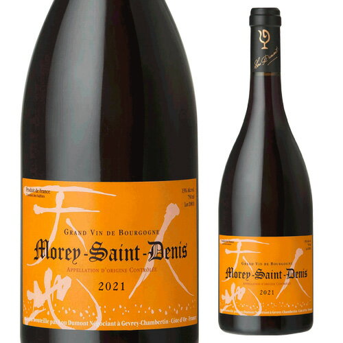 モレ サン ドニ [2021]ルー デュモン 750mlフランス ブルゴーニュ 日本人醸造家 仲田晃司 プロフェッショナル仕事の流儀 辛口 赤ワイン 浜運 お歳暮 御歳暮【ポイント対象外】(4)