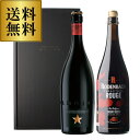 数量限定 ビール 送料無料 ローデンバッハ キャラクテール ルージュ 750ml イネディット 750ml 計2本 ギフトBOXセット ビールギフト クラフトビ...