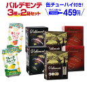 【クーポン利用でボトル換算438円 送料無料】 赤箱ワイン 3種×2箱セット おまけで『缶チューハイ』2本付き！バルデモンテ/バルデモンテ ダーク/ピノ ノワール 長S 母の日 お花見 お祝い ギフト