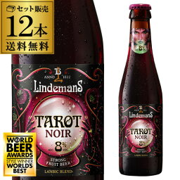 リンデマンス タロット ノワール 250ml×12本 瓶 送料無料 Lindemans ベルギー 海外ビール 輸入ビール 長S