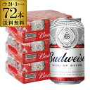送料無料 バドワイザー330ml缶×72本 3ケース(72缶) Budweiser インベブ 海外ビ ...
