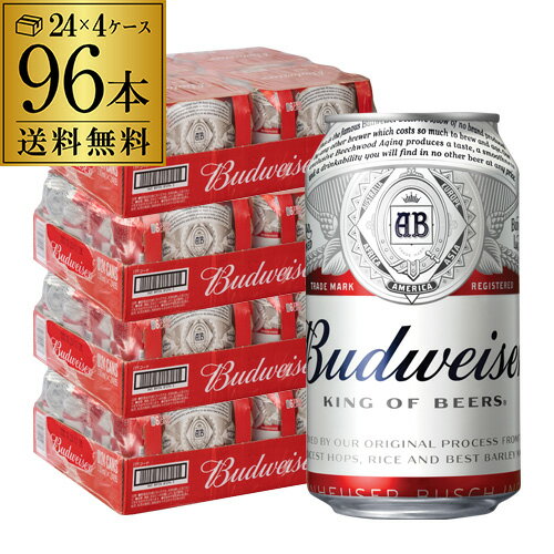  バドワイザー Budweiser 330ml缶×96本4ケース 送料無料 海外ビール RSL