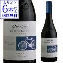 【よりどり6本以上送料無料】コノスル シラー ビシクレタ レゼルバ 750ml チリ コルチャグアヴァレー シラー 辛口 フルボディ チリワイン ヴァラエタル 赤ワイン 長S 母の日 お花見 手土産 お祝い ギフト【ポイント対象外】