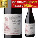 赤ワイン 1本あたり1,980 円(税込) 送料無料 ブルゴーニュ ピノ ノワール ラ カーヴ ダゼ 750ml 12本入フランス ケース 長S お中元 御中元