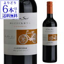 【よりどり6本以上送料無料】コノスル カルメネール ビシクレタ レゼルバ 750ml チリ セントラルヴァレー カルメネール 辛口 フルボディ チリワイン ヴァ...