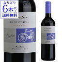 【よりどり6本以上送料無料】コノスル マルベック ビシクレタ レゼルバ 750ml チリ セントラルヴァレー マルベック 辛口 フルボディ チリワイン ヴァラエ...