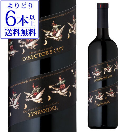 【誰でもP5倍 11/25限定】【よりどり6本以上送料無料】フランシス フォード コッポラ ディレクターズ カット ドライ クリーク ヴァレージンファンデル [2022] 750ml アメリカ カリフォルニア 赤ワイン 浜運 お歳暮 御歳暮 手土産 お祝い ギフト