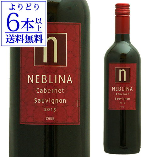 【よりどり6本以上送料無料】ネブリナ カベルネ ソーヴィニヨン VCSワイナリー 750ml チリ コノスル ミディアムボディ 辛口 セントラル ヴァレー 赤ワイン 長S 母の日 お花見 手土産 お祝い ギフト