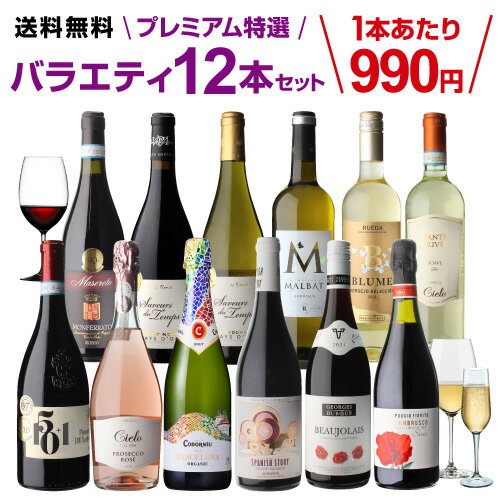 【990円/本 送料無料】 プレミアム特