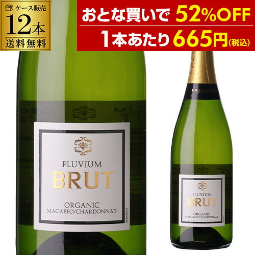 【5%OFFクーポン利用で1本あたり632円(税込)】送料無料プルビウム ブリュット オーガニック 750ml 12本入スペイン ワインケース 浜運 お歳暮 御...