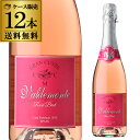【300円OFFクーポン利用で1本あたり640円(税込)】送料無料バルデモンテ ロゼ ブリュット 750ml 12本入スペイン ロゼ スパークリングワイン ケー...