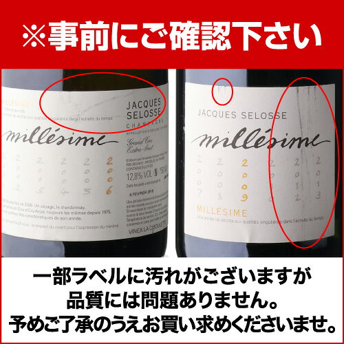 ジャック セロス ミレジム [2009] 750ml 並行品 フランス 辛口 シャンパン シャンパーニュ 浜運 【お一人様1本まで】 ワイン cellar-10034667 ワイン&ワインセラー セラー専科 サンプル画像2